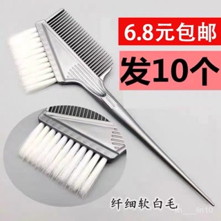 新店限時低價🔥🔥【30天熱銷1204件】理髮店染髮工具套裝焗油梳子披肩軟毛刷子耳罩家用專業美髮用品