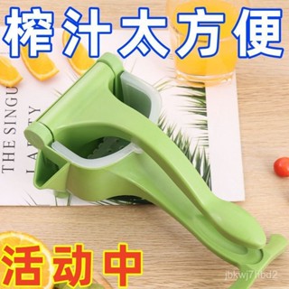🔥臺灣出貨🔥【手動榨汁機】榨汁器小型便攜式多功能擠壓器水果墊離壓汁機