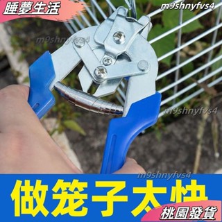 店長精選❤綁籠鉗子製作籠子M型釘扣環鷄籠兔鴿子籠綁片組籠鉗卡扣紮籠鉗 9UCJ