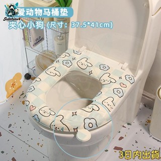 👍️實用生活雜貨區 EVA馬桶墊可愛四季通用防水加厚家用坐便器套圈可擦手提馬桶坐墊