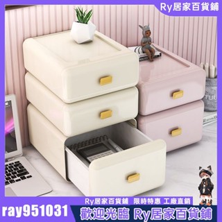 Ry精選🔥收納櫃 桌上抽屜式 抽屜 收納盒 分隔 小型抽屜式多層桌麵收納盒 ins風學生辦公化妝品多功能雜物整理盒