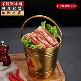 免運 臺灣出貨 冰桶 保冰桶 迷你冰桶 小冰桶手提 網紅冰塊桶家用不銹鋼冰桶酒吧KTV香檳啤酒紅酒店用品小食桶商用