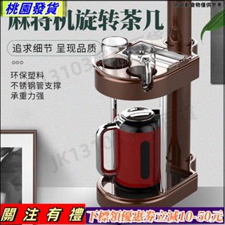 臺灣出貨 新款麻將機配件麻將桌餐桌腳通用多功能茶几茶水架旋轉112