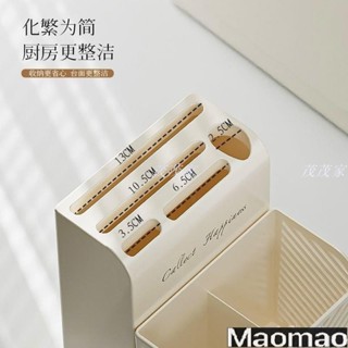 店家精選🌈奶油風廚房刀具置物架 菜刀鍋蓋砧闆收納架 筷筒 筷籠 刀架 一體廚房用具 廚房收納 刀具收納 ZGDH