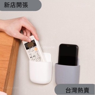 新店開張❤壁掛式儲物盒手機插頭支架支架架遙控器儲物收納盒空調電視460