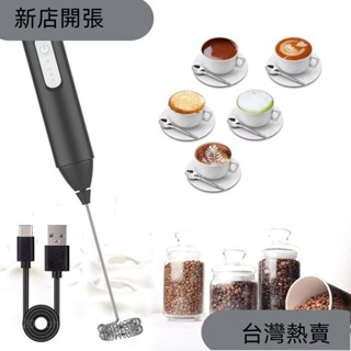 新店開張❤Mini 牛奶起泡器 USB 可充電 3 速泡沫機咖啡打蛋器電動手柄攪拌機打蛋器523
