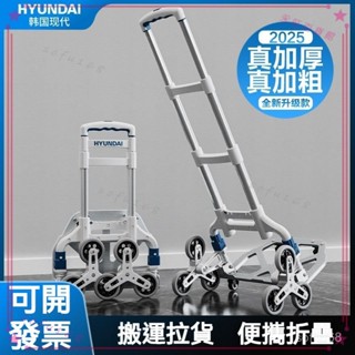 可開發票 現代買菜折疊行李車便攜折疊拉桿推車拉貨搬運拖車爬樓手拉車 折疊手推車 手拉車 便攜小推車 行李車拉桿 載物推車