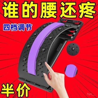 🔥臺灣發貨🔥護腰腰間盤腰椎突出牽引器腰部按摩矯正器腰疼靠墊腰椎舒緩理療器