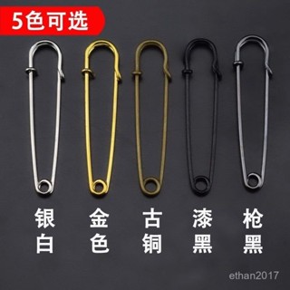 新店限時低價🔥🔥大別針加粗超大安全扣針固定衣服鎖針金屬胸針毛衣披肩開衫扣