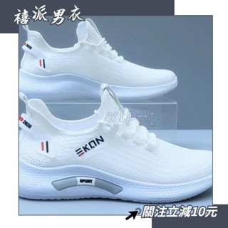 ✨桃園出貨+收據✨（滿199免運）大尺碼男裝 男鞋 防滑 輕便 底鞋 休閒鞋男 透氣休閒運動鞋輕便防臭潮流百搭青跑步鞋子