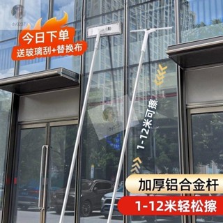 G【5公尺~12公尺加長】玻璃清潔器 清潔刷 玻璃刷 伸縮桿 擦玻璃神器 雙麵擦窗戶 玻璃颳刀 紗窗刷 高處清潔擦窗【幹