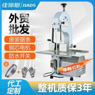 限時特惠-佳諦斯鋸骨機商用臺式剁排骨鋸電動切割魚豬蹄牛骨頭凍切骨機訂金