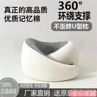 ❤限時折扣❤免運 u型枕護頸枕記憶棉專用u脖枕飛機脖子靠枕午睡枕學生坐車旅行睡覺 旅行枕 午睡枕