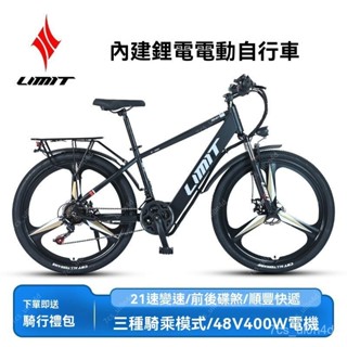 💝全網最低💝電動登山車 電動腳踏車 24/26寸鋰電電動自行車 輕便電動車 電動車 電瓶車 7速腳踏車 變速電動車