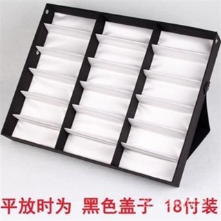 18格太陽鏡展示盒墨鏡眼鏡收納盒櫃臺展示架地攤擺放眼鏡盒多色 HFCD