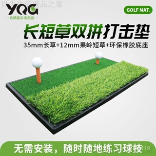 臺灣齣貨 高爾夫打擊墊 室內個人揮桿練習器家庭切桿球墊GOLF球墊加厚
