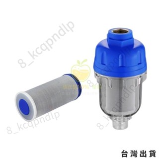 🎀好物甄選💝 前置過濾器不鏽鋼濾芯，替換濾芯，熱水器過濾器，廚房家用濾水器淨水器 淨水器濾心 除氯淨水器 軟水過濾器