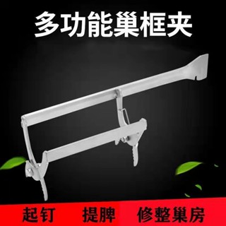 ✨臺灣出貨✨多功能巢框夾子不銹鋼巢框夾蜂巢框蜜蜂箱養蜂木柄取脾夾子提蜂脾 GI4E