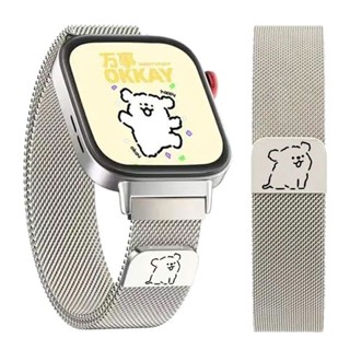 ✨大茉莉優選✨新款米蘭尼斯蘋果適用iWatch7se磁吸S10/9/8蠟筆小新卡通表帶