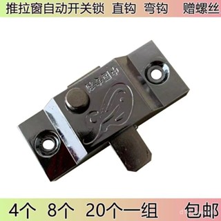 🔥桃園出貨-無框陽臺插銷鎖 鈦閤金衛生間移門彈簧鎖 鋁閤金推拉門窗中間鎖
