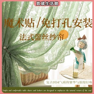 遮光窗簾 魔鬼氈窗簾 魔鬼氈紗簾法式白色釘珠蕾絲窗簾紗客廳陽臺飄窗門簾免打孔貼上式 簡易安裝窗簾