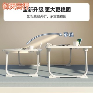 🟡御天貿易🟡床上折疊桌 床上桌 懶人桌 折疊電腦桌 筆電桌 開學 宿捨 折疊桌 盃槽 小桌闆 書桌 床上電腦桌 折疊