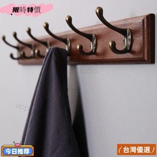 精品掛鉤免運.牆面掛鉤掛鉤壁掛衣帽架臥室牆上門後掛衣架牆面實木鉤牆壁打孔衣服掛衣鉤studio