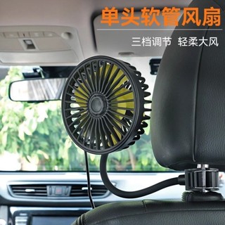 車載風扇12v小汽車24v大貨車強力製冷車內後排座椅專用usb電風扇