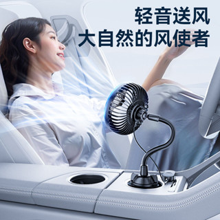 車載風扇12V24V大貨車電風扇強力製冷大風力usb小風扇靜音杯座式