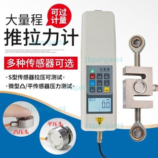 「可開發票」艾德堡外接數顯推拉力計微型測力計壓力測試儀大量程HP-2K5K10K 不含運