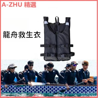 龍舟救生衣助泳衣獨木舟槳 便攜小巧小浮力可印刷定製 成人救生衣 釣魚馬甲 成人皮劃艇槳闆漂流背心助浮衣