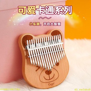 🔥21音拇指琴卡林巴琴 初學者女生17音手指鋼拇姆琴 卡巴林學生樂器拇指琴 指琴 小樂器 好玩Umi小賣場🔥