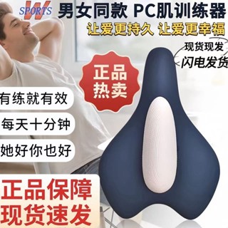 凱格爾訓練器男pc肌盆底多功能夾腿提肛按摩鍛煉運動神器