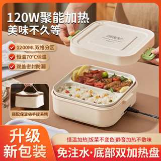 跨境爆款加熱雙格保溫飯盒316可插電不鏽鋼上班族分格加熱便當盒免注水