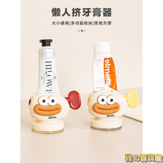 現🧡貨 丨吸盤擠牙膏神器可愛金魚牙膏置物架家用自動壁掛式兒童牙膏擠壓器