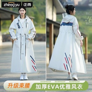 風衣式雨衣 女款成人時尚加長全身防暴雨新款單人電瓶車男騎行雨披 L6EP