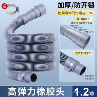 臺灣出貨🔥通用全自動洗衣機出水管排水管子軟管雙筒洗衣服機下水管加延長管