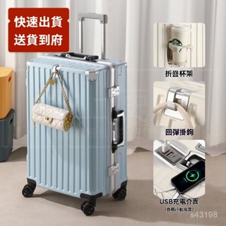 🔥桃園發貨 行李箱 學生旅行箱 拉桿箱 登機箱 多功能行李箱 USB充電 折疊杯架 20吋 24吋 30吋 掛勾設計