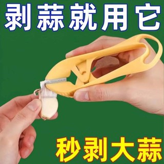 新款輕鬆扒蒜皮神器不銹鋼剝大蒜去皮器快速蒜頭手動撥瓣剝蒜神器