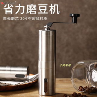 【小美家居】手搖磨豆機家用小型手動咖啡豆研磨陶瓷磨芯不銹鋼咖啡機