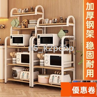 全網最低 多層廚房置物架廚房置物架多功能儲物櫃鍋具收納烤箱微波爐架子貨架多層落地鍋架