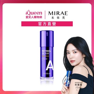 【MIRAE未來美】超級A醇緊緻透亮精華(3X升級版)30ml