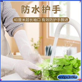 01免運#廚房手套 家務手套 16寸加長加厚一次性手套 搞衛生手套 洗碗手套 丁腈手套 丁晴衛生防油耐廚房手套63