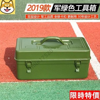 【熱銷】🔥全網最低價🔥加厚鐵皮工具箱大中小號傢用五金鐵製工具盒鐵箱手提式收納盒車載拉桿工具箱鐵工具箱鐵箱鋁箱五金工具