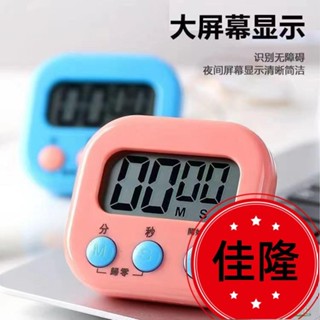 低價熱賣F🔥[臺灣熱銷]廚房定時器 計時器 提醒器 大聲學生倒計時器 電子鬧鐘 秒錶 可愛鍾磁吸