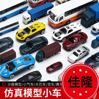 低價熱賣F🔥[臺灣熱銷]DIY手工沙盤建築模型 模擬小車 大巴車擺件 彩色小貨車 交通小汽車