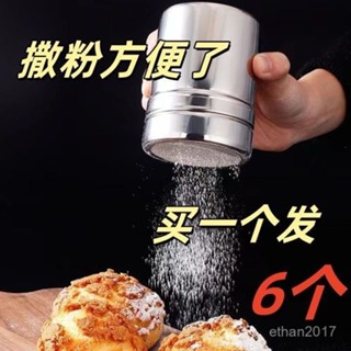 新店限時低價🔥🔥【防潮蓋好】不銹鋼撒粉罐可可粉咖啡撒粉篩筒撒粉器細密網紗式麵粉篩烘焙工具