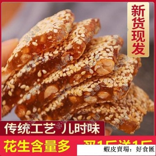 🚚好食匯 新店促銷 萬品香芝麻花生牛皮糖正宗手工老式牛筋糖牛軋酥麥芽糖果批髮整箱