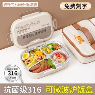 ✨桃園發貨✨316不銹鋼保溫飯盒學生分格大容量上班族專用便噹餐盒微波爐加熱L