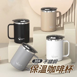 不鏽鋼保溫馬克杯 馬克杯 馬克杯附蓋 隨行杯 保溫馬克杯 保冰 保溫 咖啡杯 茶杯 水杯 杯扣 吸管杯 滑蓋